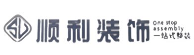 黔东南顺利装修公司