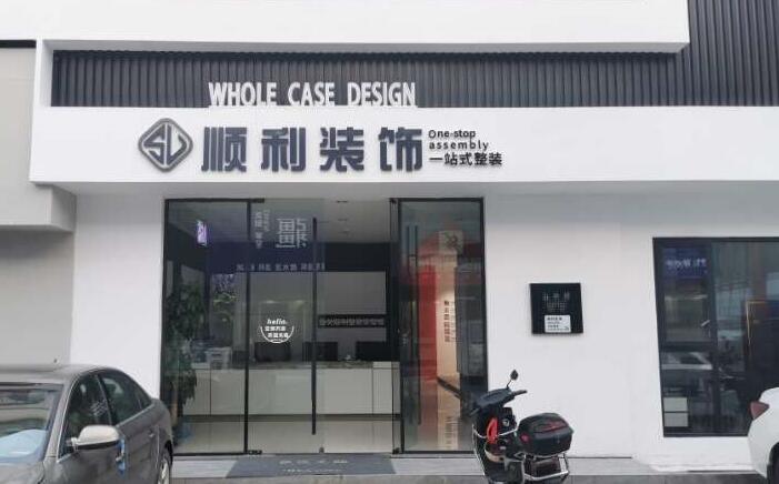 黔东南装修公司