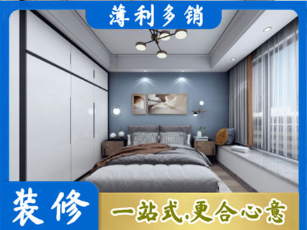 黔东南次卧装修