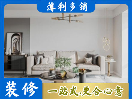 黔东南客厅装修案例